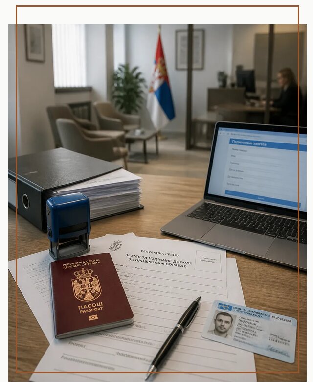 Оформление ПМЖ в Сербии для переезда в Юрге под ключ