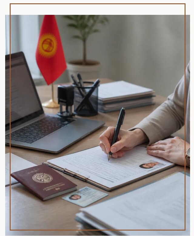 Оформление гражданства Кыргызстана под ключ с сопровождением в Юрге